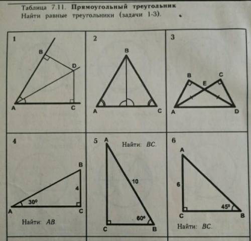 Решите 1,2,4 и 5. напишите с полным решением.​