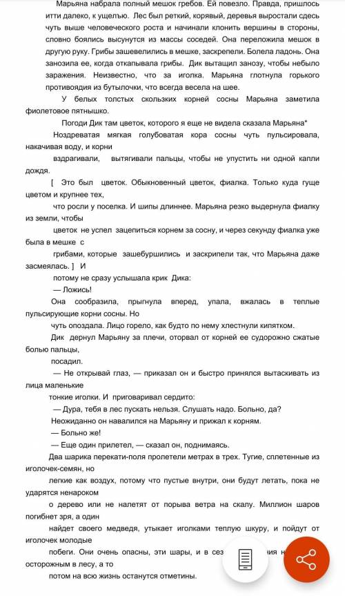 Докажите, что тип данного текста - повествование. 2. Чем лес, описанный в отрывке, отличается от обы