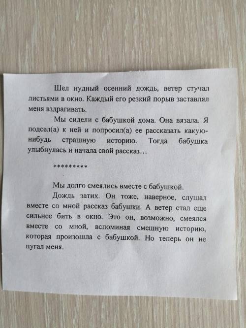 Нужно дополнить сочинение в середине своими словами пол строницы можно чуть меньшу