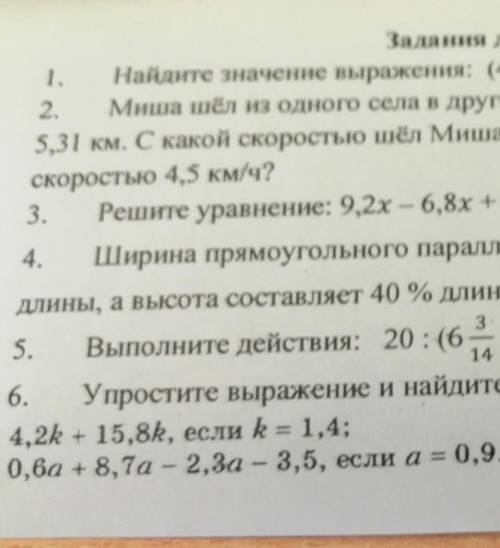 ПОДГОТОВКА К КОНТРОЛЬНОЙ РАБОТЕ, ПО МАТЕМАТИКЕ 5 КЛАСС, ПО УЧЕБНИКУ МЕРЗЛЯК,ИТОГОВАЯ-ГОДОВАЯ КОНТРОЛ