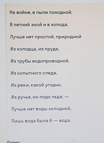 Какой синтаксический приём наблюдаются в следующих строках из поэмы?​