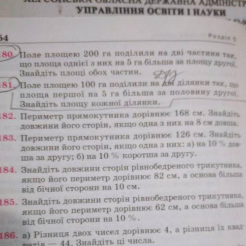 с Алгеброй! 7Клас! Задания отмечены карандашом!