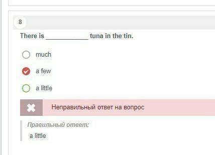 Подскажите, почему я ошибся?​ Тунец - рыба. Её же можно посчитать