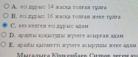 Меншікке қарсы қылмыстардың ұрлаумен байланысты емес, қорқытып алушылық қылмыстардың субъектісі кім