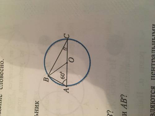 На рисунке представлен прямоугольный треугольник АВС- В=90 градусов, А=60 град, АС- диаметр. Проведи