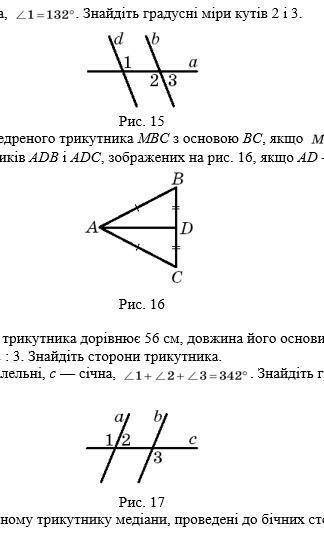 Середній рівень 1. На рис. 15 bild , а — січна, 21-132°. Знайдіть градусні міри кутів 2 13.23Рис. 15