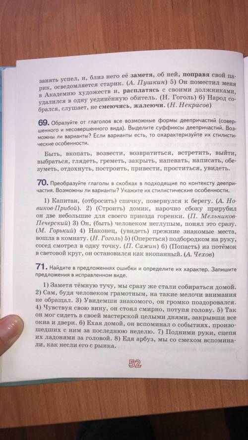 с 71 уже долго пытаюсь не получается