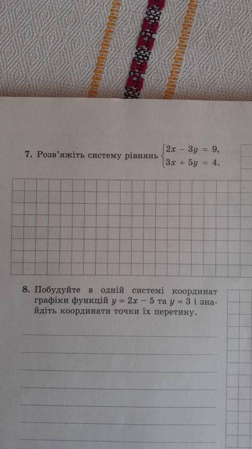 Дайте ответи на все не знаю