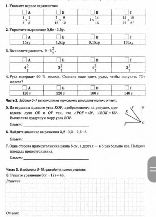 Решите задание по математике​