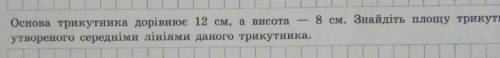 До іть будь ласка，там написано трикутник бо не вміщається​