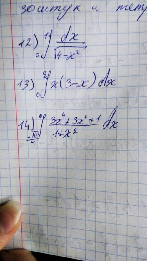 Попытка №3. Тема: интегралы решить , я даже не знаю что мы делали, ибо опоздала, ниже прикрепила зад