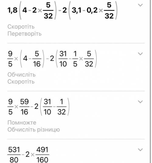 Спростити вираз 1,8(4-2a)-2(3,1-0,2a); a= 5 _ (дробь) 32 (