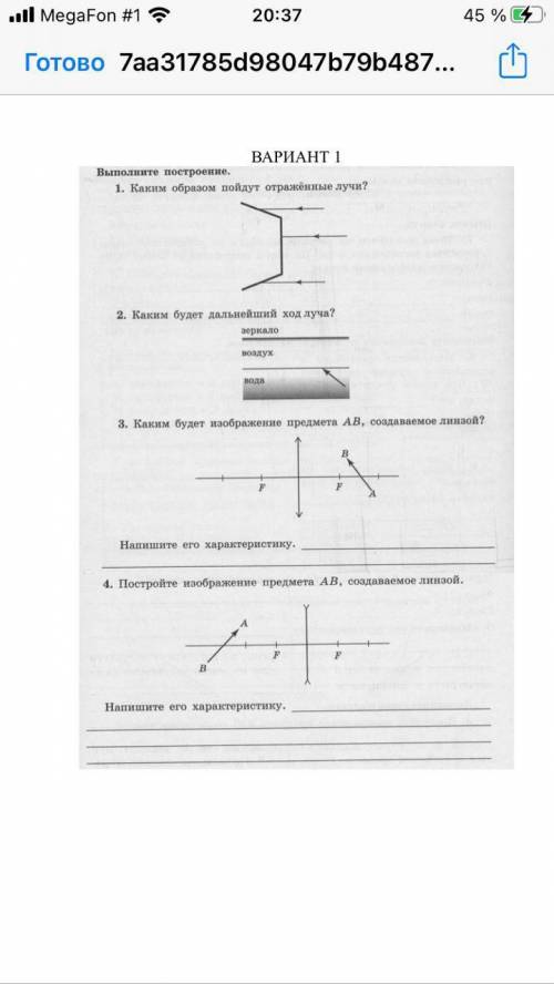 Будьте добры ответы на весь тест