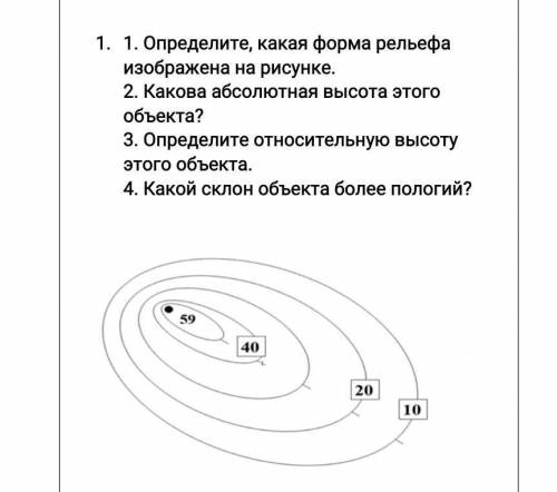 География 1 задание нунунункн​