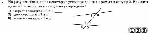 Запишите в поле ввода цифры правильных утверждений (в порядке возрастания, без пробелов и запятых).