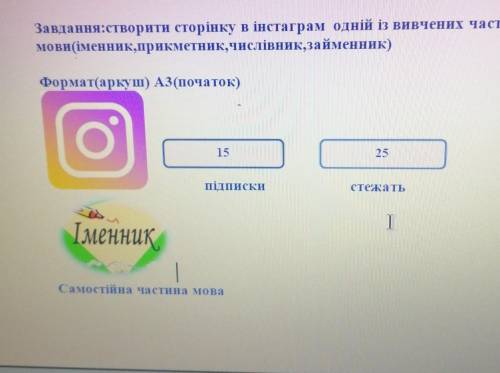 , задание по украинской мове​