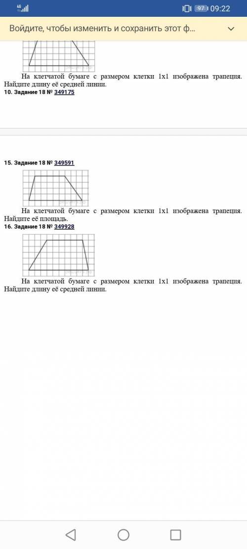 с дз по геометрии,дам 15 Б Очень !