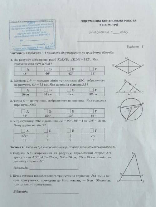 С 1 по 4 буквы 5 и 6 расписовать​