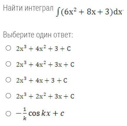 Найти интеграл. Подскажите плз