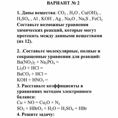 Решить один из 3х номеров или все) очень нужно