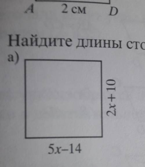 Найдите длины стороны периметра квадрата​