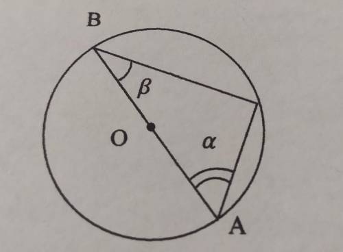 Відрізок AB – діаметр кола, зображеного на рисунку, В= 20°. Яка величинакута а?​