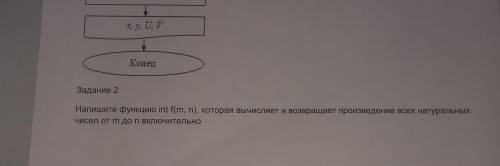 написать программу в Geany Очень нужна