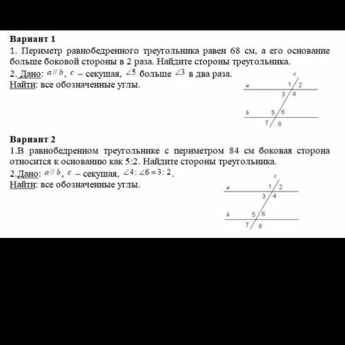 1 вариант 2 задание, полное решение