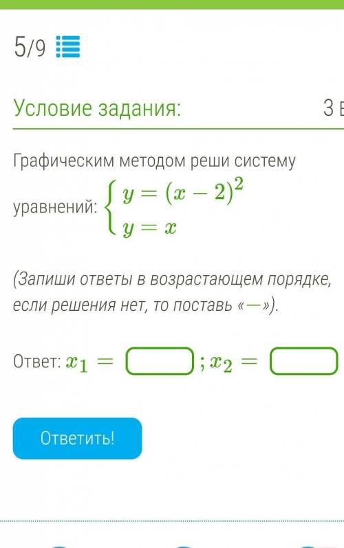 Графическим методом реши систему уравнений: {y=(x−2)^2/y=x​