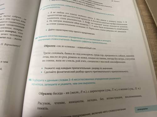 сделать задание по Русскому! Упражнение 148