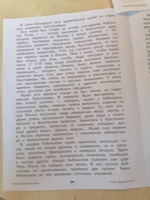 найди в тексте два предложения , в которых есть доказательства, что библиотека русским людям осваива