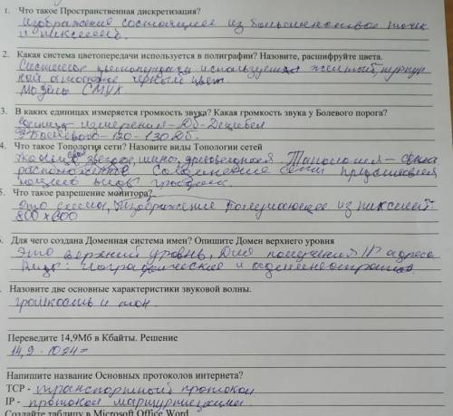 , проверьте меня , мне учитель информатики сказал, что у меня 2 за аттестацию ( в 8 просто скажите ,