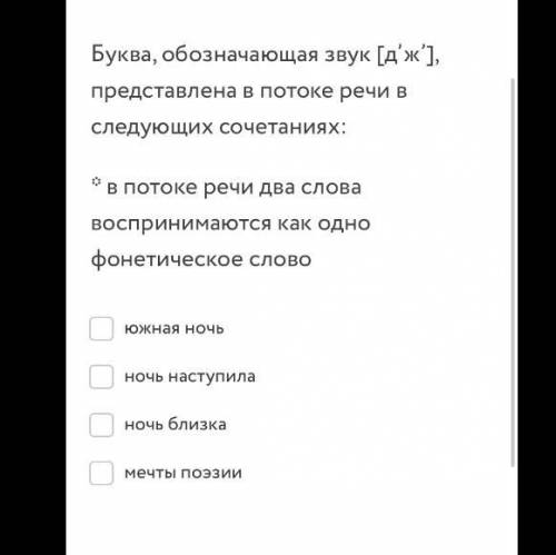 Ребята это итоговая работа по русскому языку ответьте правильно , буду очень благодарна вам)))