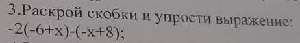 сократить выражение с раскрытием скобок без решения