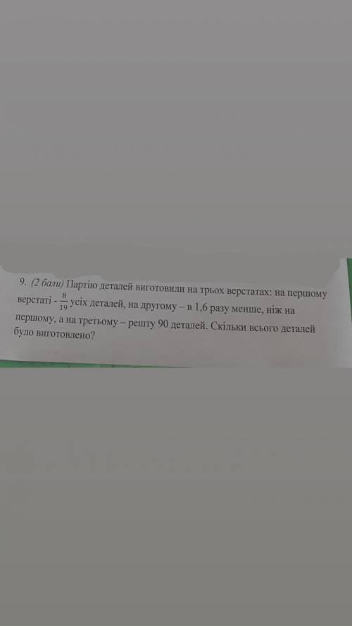 В МЕНЕ КОНТРОЛЬНА ПОПЕРЕДЖУЮ! ЯКЩО ВИ НЕ ДАСТЕ ВІДПОВІДЬ І НАПИШЕТЕ: Я НЕ ЗНАЮ, В ІНТЕРНЕТІ ПОДИВ