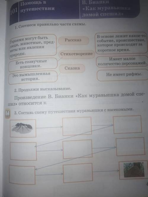 зайдите в фото и выполните задания