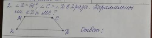 7 КЛАСС ГЕОМЕТРИЯ РЕШИТЕ 3 ЗАДАЧИ ОТ ; в в) да или нет ; в ж) да или нет, если нет то ответ ; в 2. п