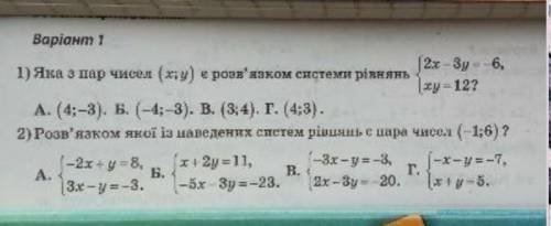 Яка з пар чисел (х;y) є розв'язком рівняння {2x-3y=-6 {xy=12? ​