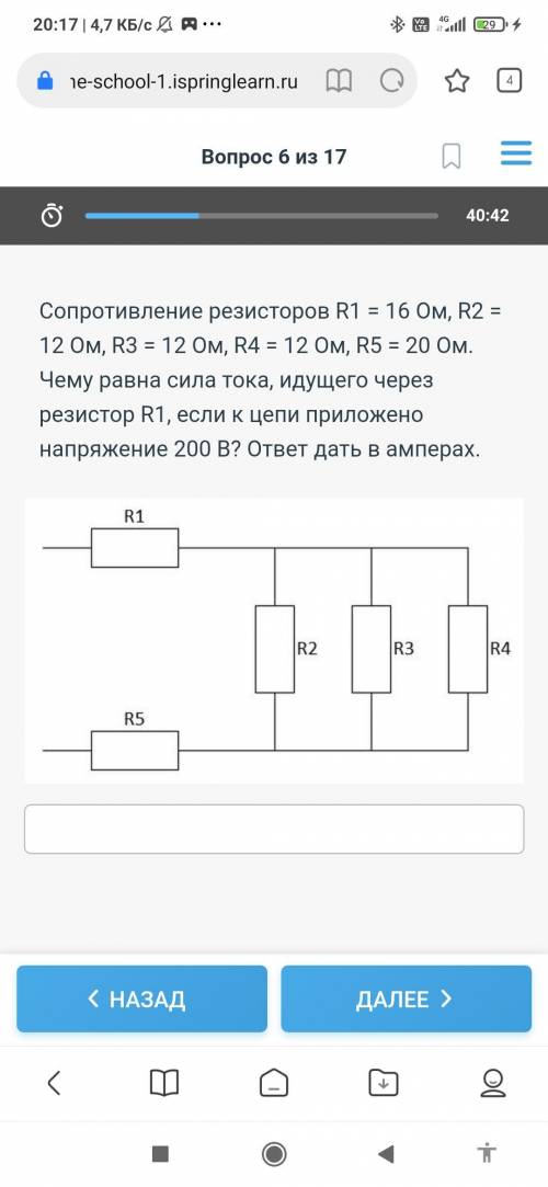 Умоляю сделать дз по физике