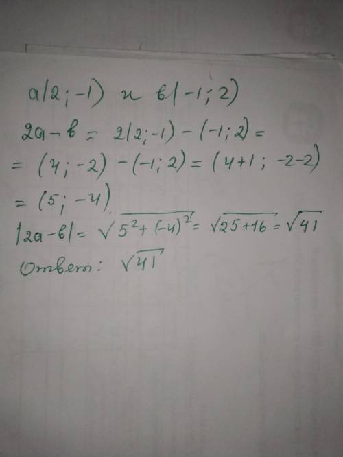 Найти длину вектора 2a-b если a(2;-1) b(-1;2)