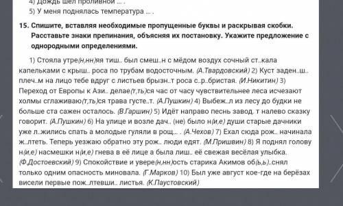 буду взаимно завтра сдавать расставьте знаки препинания и объясните почему ​