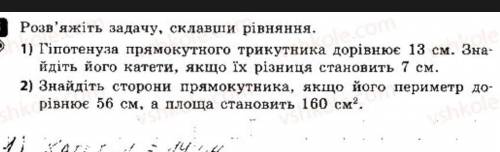 Розв'яжіть задачу складаючи рівняння​