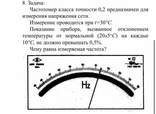 Необходимо высчитать погрешность (с учётом температурной). Чем подробнее расписано, тем лучше!)