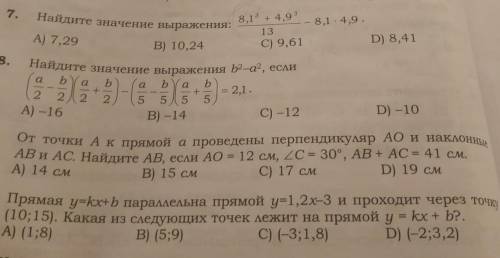 умоляю, я последние , только , завтра у меня экзамен​только с решением