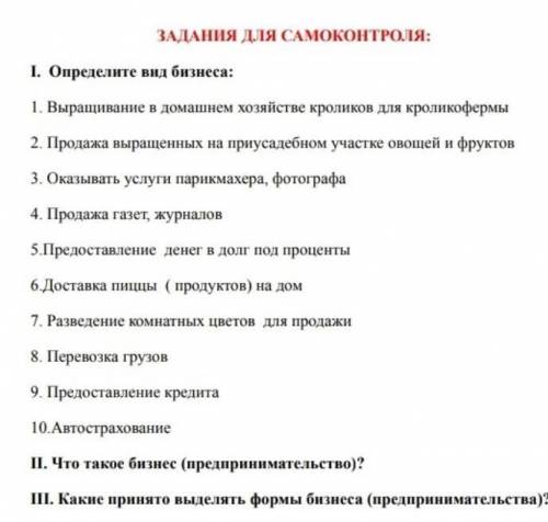 очень нужно просто вопрос жизни и смерти. будьте добрыми людьми ь​