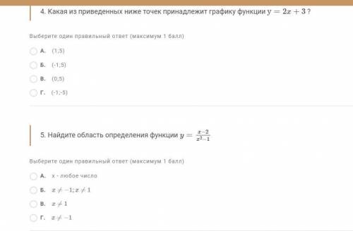 45 минут. Будут ещё задания на алгебру