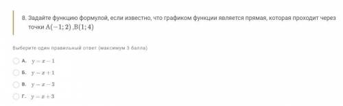 45 минут. Будут ещё задания на алгебру