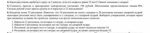 4. Какое расстояние пробегает страус за 3 минуты, если его скорость равна 72 км/ч? ответ запишите в