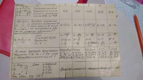 с тестом по электротехнике ответы объяснить