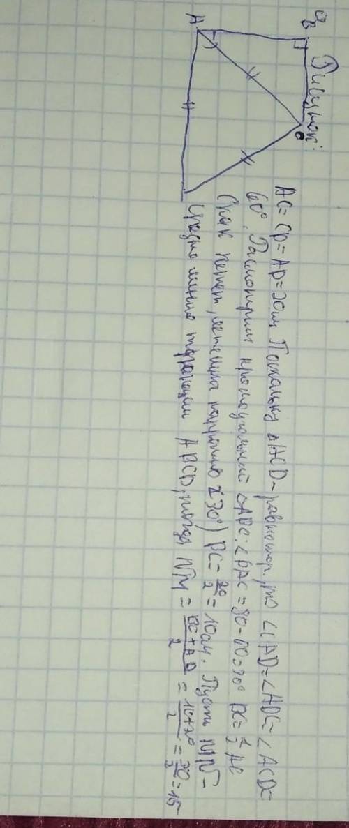 У рівнобічній трапеції діагональ ділить гострий кут навпіл. Периметр трапеції дорівнює 132 см. знайд